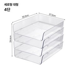 다온픽 업소용냉장고상부선반 업소용냉장고상부상판, 기본 모델명/품번, 세로형 대형 [4단]