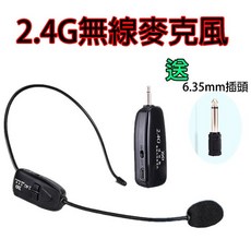 APORO 2.4G無線頭戴式麥克風，適用於教學演講與導覽，附贈6.35mm轉接頭