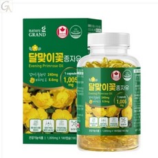 여성에 선물좋은 달맞이꽃종자유 여자건강 오메가6 월경전불편 영양제 콜레스테롤 감마리롤렌산
