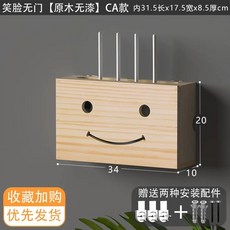 벽걸이TV선정리 셋톱박스숨기기 공유기 셋탑박스 정리함, 페인트 없는 작은 스마일리 나무 문 없음