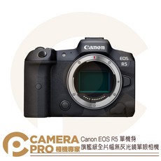 Canon EOS R5 單機身 全片幅無反光鏡旗艦級單眼相機 公司貨, 1個