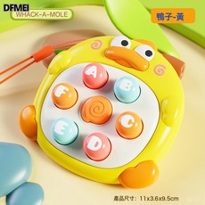 QRU 打地鼠兒童敲打玩具男孩女孩嬰幼兒寶寶益智力早教桌面遊戲1-2歲3, 1個, 黃色-萌鴨打地鼠