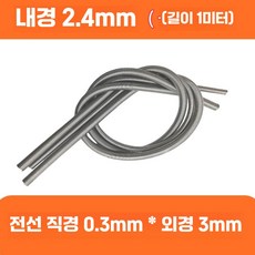 인장 스프링 용수철 커버링 SUS304 프로텍트, 1개, 상세페이지 참고
