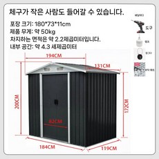 야외 조립식 창고 소형 이동식 보관함 간이 정원용 도구 수납 루프형 경사 지붕 농기구 농막, 2. 헤링본 자장