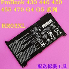 HP RR03XL 原廠電池 ProBook 430 440 450 455 470 G4 G5 系列, 1個
