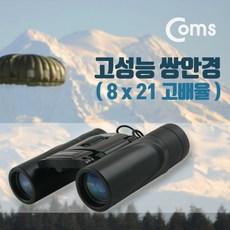 고배율 쌍안경 8X21 고성능 망원경 뮤지컬 1EA, 본상품선택
