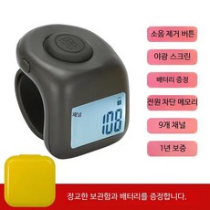 휴대용 충전식 발광 디지털 피플카운터 인원계수기 적외선 센서 스마트 측정용품, 1개, 그레이 (야광 배터리 업그레이드 모델)