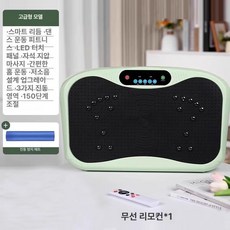 진동운동기 홈트 덜덜이 쉐이크 운동기구 기계 전신 가정용 쉐이크보드 실내 기구 뱃살, 디럭스 그린 4코어 150단계, 기본 모델명/품번