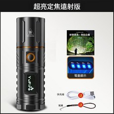 T40 強光充電手電筒 遠射戶外長續航, 小鋼炮手電 內建電池4500毫安 + USB線 定焦款T40, 1個