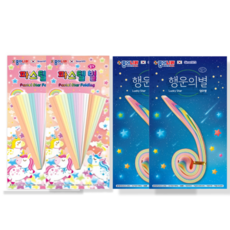 종이나라 별접기종이 혼합 파스텔별접기 행운의별 4P