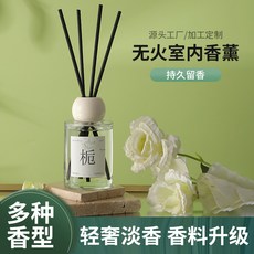 創意新款花語系列香薰室內臥室伴手禮淡香香氛持久藤棒無火香薰, 滿隴桂雨:120ml