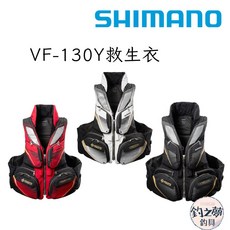 釣之夢 SHIMANO VF-130Y LIMITED FIRE BLOOD 救生衣 釣魚背心 磯釣必備，多口袋設計，舒適透氣，安全反光條, 紅色(FIRE BLOOD),L