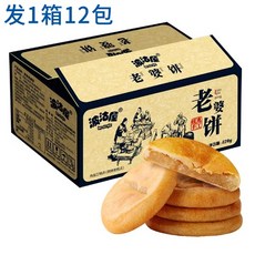 쿠키 보구우와이프 케이크 안주 야식 식도락가를 위한 빵 캐주얼한 아침밥 한박스, [아내케이크] 210g 구매시 2