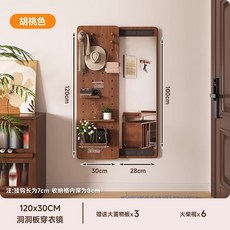 實木洞洞板 穿衣鏡 隱形推拉全身鏡子, 【普通款】胡桃色30*120