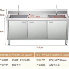 업소용 스텐 싱크대 하부장 조리대 식당 주방 수납장 작업대, 145x50x80 풀 1.9 mm