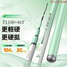 碳素釣魚竿 魚竿 手竿 溪流竿 海釣竿 蝦竿 釣竿 手釣竿 偷跑竿 池釣竿 新款28調臺釣竿輕量小蜻蜓魚竿鯽魚竿野釣手桿, 【AK輕量版 易拋精準 玩轉手感 】,2.7米