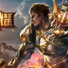 權力與榮耀 魔幻手游 VM一鍵單機端 隱盟視頻教程 GM網頁後台 GM