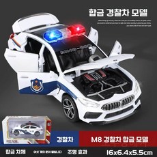 남자 아이 소년의 어린이날 필수템 중국 경찰차 직업 자동차 피규어 장난감, M8 경찰차(6도어)