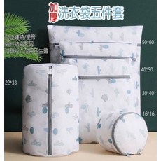 加厚洗衣袋五件套 防纏繞變形 拉鍊耐用不生鏽, 白色