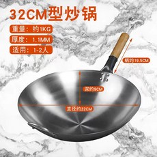 炒鍋薄款超輕薄鐵鍋家用商用老式圓底擺攤炒粉專用炒菜廚師鐵鍋, 1個, 32cm木柄炒鍋(未開鍋), 如图
