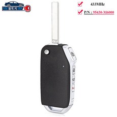 포르테 플립 리모컨 95430-M6000 4버튼, 1개, 리모컨 키