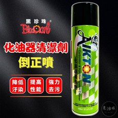 AIKTON 化油器清洗劑 600ml, 1個