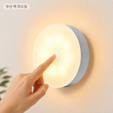 LED 터치 부착식 무드등 수유등, 주황색