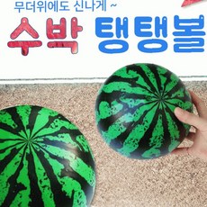 수박 무늬 탱탱볼 비치볼 여름 물놀이 해변 야외 레저 놀이 용품 어린이 완구, 1개, 펌프