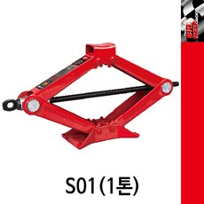사다리작기 S01 1T 자동차 유압작기 자동차 정비 리프트 자키 작키 유압잭 램 작기 타이어교체 차량정비, 1개