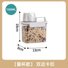 米桶儲物罐 防蟲防潮密封米箱 家用大容量米糧收納盒, 歐標-杯盒刻度款-1100ML, 1個