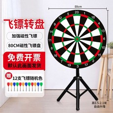 게임 다트판 랜덤 추첨 게임 다트 보드 이벤트행사 브래킷, B. 80cm 다트12개 세트, 1개
