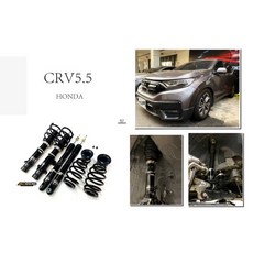 傑暘國際 HONDA CRV5 CRV5.5 代 2017 BC BR TYPE 30段阻尼 高低軟硬可調 避震器, 1個