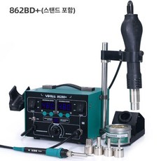 디지털 납땜기 전기 히팅건 온도조절 인두 고출력, 1개, 3디지털 862BD 고출력 스마트 스탠드 포함, 기본 색상