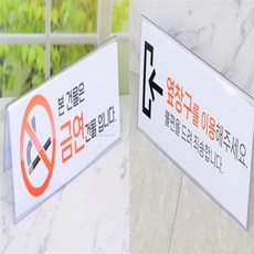 JCR샵 가로형 양면쇼케이스 300x100mm 게시물꽂이