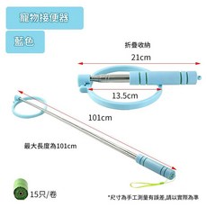 寵物接便器 伸縮長柄拾便器 藍色, 便捷式寵物收便器藍, 1個