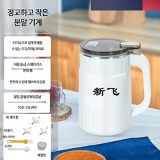 약재 고춧가루 소형 가루 전동 곡물 분쇄기 잡곡 한약 미세분쇄 초미세 스테인리스 가정용 분쇄기 원룸가전 주방가전 분말제조 분쇄통 분리세척 분쇄기 저소음 고속모터 파우더제조 허브분쇄, 화이트 500mL 구리모터 3칼날