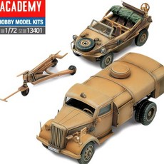 HOOT 프라모델 유조차 모형 쉬빔바겐차량 독일군 피규어 밀리터리 수집