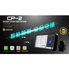 COMTEC CP-2 智能導航雙鏡行車記錄器, 64GB