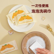 一次性洗碗巾 自帶洗潔精 廚房清潔抹布 懶人便攜式, 1個, 5片裝,一次性洗碗巾