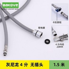 無品牌 伸縮可抽拉式水龍頭軟管配件 廚房面盆用, 不帶插拔配件 尼龍材質, 1個