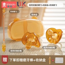 Shiada UK 設計 安撫奶嘴 適用於 0-6個月以上嬰兒 防脹氣 矽膠奶嘴, 1個, 1個, 夜款2只裝(通用型)納米銀【贈磨牙棒+收納盒+防掉鏈*2】