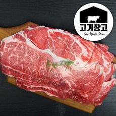 고기창고 호주산 척아이롤(소목등심)500g GF(곡물)등급 구이용/샤브샤브용/불고기용, 1개, 구이용500g