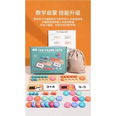 Treehole TEN FRAME SETS 兒童數學啟蒙教具 10位計數器 木製加減法學習玩具, 多色, 1個