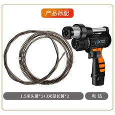 電動管道疏通器：廚房下水道堵塞專用工具，鋼絲彈簧疏通機，自動離合馬桶疏通器，可開發票, 空心鑽12v自動離合疏通器7.5m