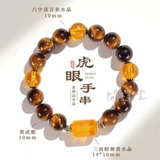 黃水晶手鍊【附禮盒】天然黃水晶黃虎眼手串