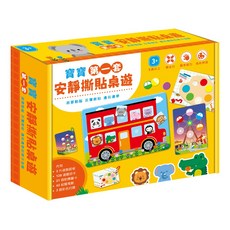 安靜撕貼桌遊 啟蒙動腦 反覆撕貼 邊玩邊學, 球球館編輯群, 球球館, 寶寶第一套安靜撕貼桌遊