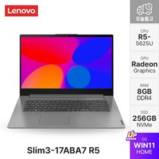 레노버 Slim3-17ABA7 R5 17인치 대화면 노트북 라이젠5 사무용 인강용 가성비 추천, WIN11 Home, 8GB, 256GB, 그레이