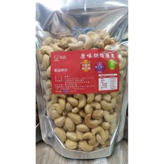 原味烘焙腰果 無糖無鹽無油 低溫烘焙, 1個, 400g裝