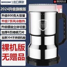 제분기 가정용 고추 곡물 표준무선물포함 독일 대용량 가루 500g 업소용분쇄기, 플래그십 800ML 풍냉방열전동기 무례한 가방