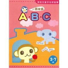 加新學前兒童字母練習簿3-7歲兒童英語學習入門, ABC字母, 1個